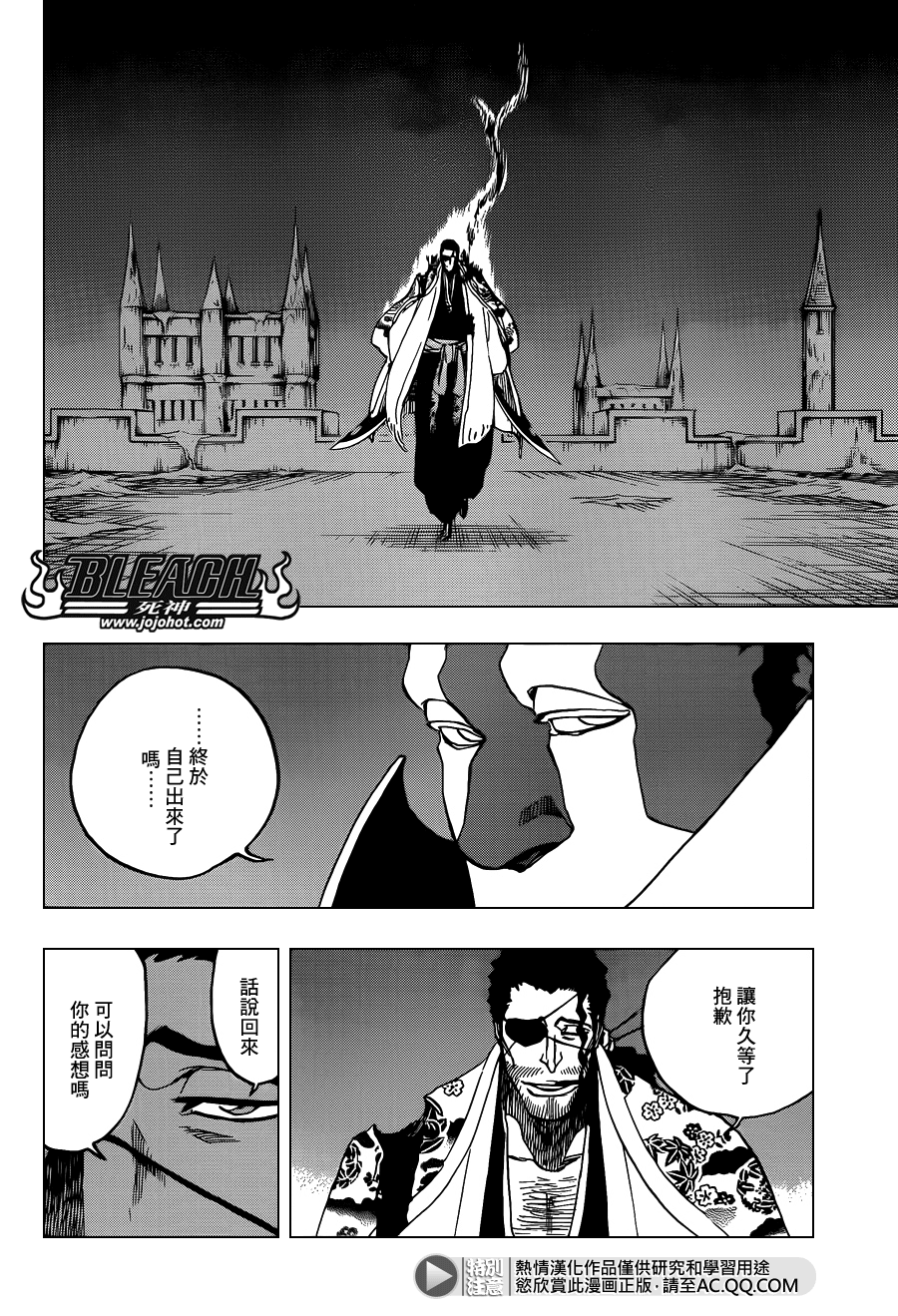 《死神》漫画最新章节第648话 THE THEATRE SUICIDE 2免费下拉式在线观看章节第【8】张图片