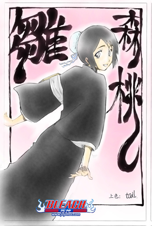 《死神》漫画最新章节第324话免费下拉式在线观看章节第【26】张图片