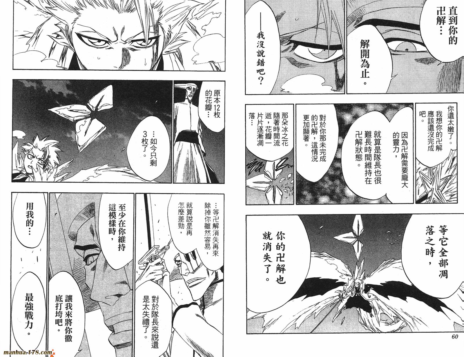 《死神》漫画最新章节第24卷免费下拉式在线观看章节第【31】张图片