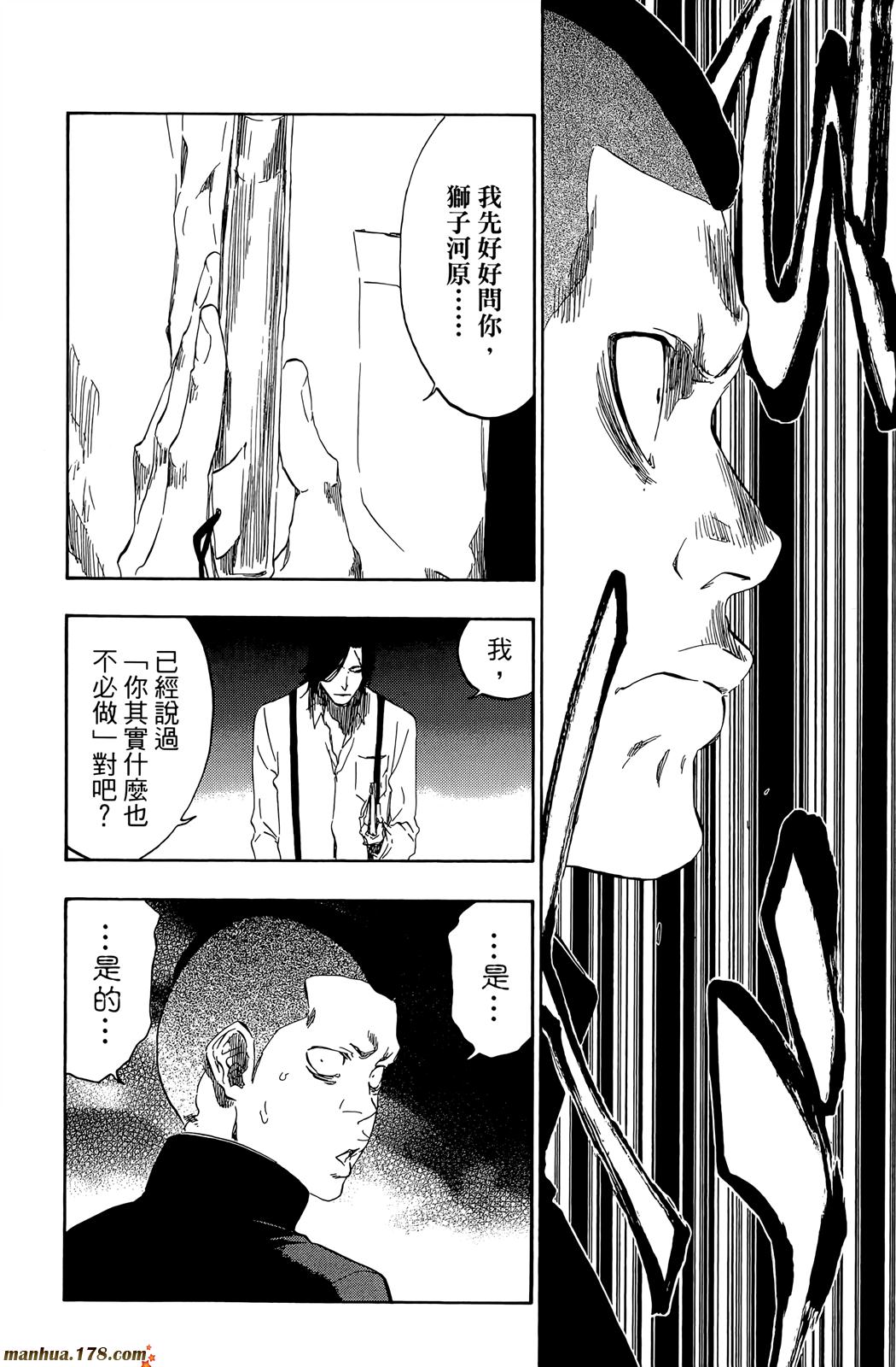 《死神》漫画最新章节第50卷免费下拉式在线观看章节第【141】张图片