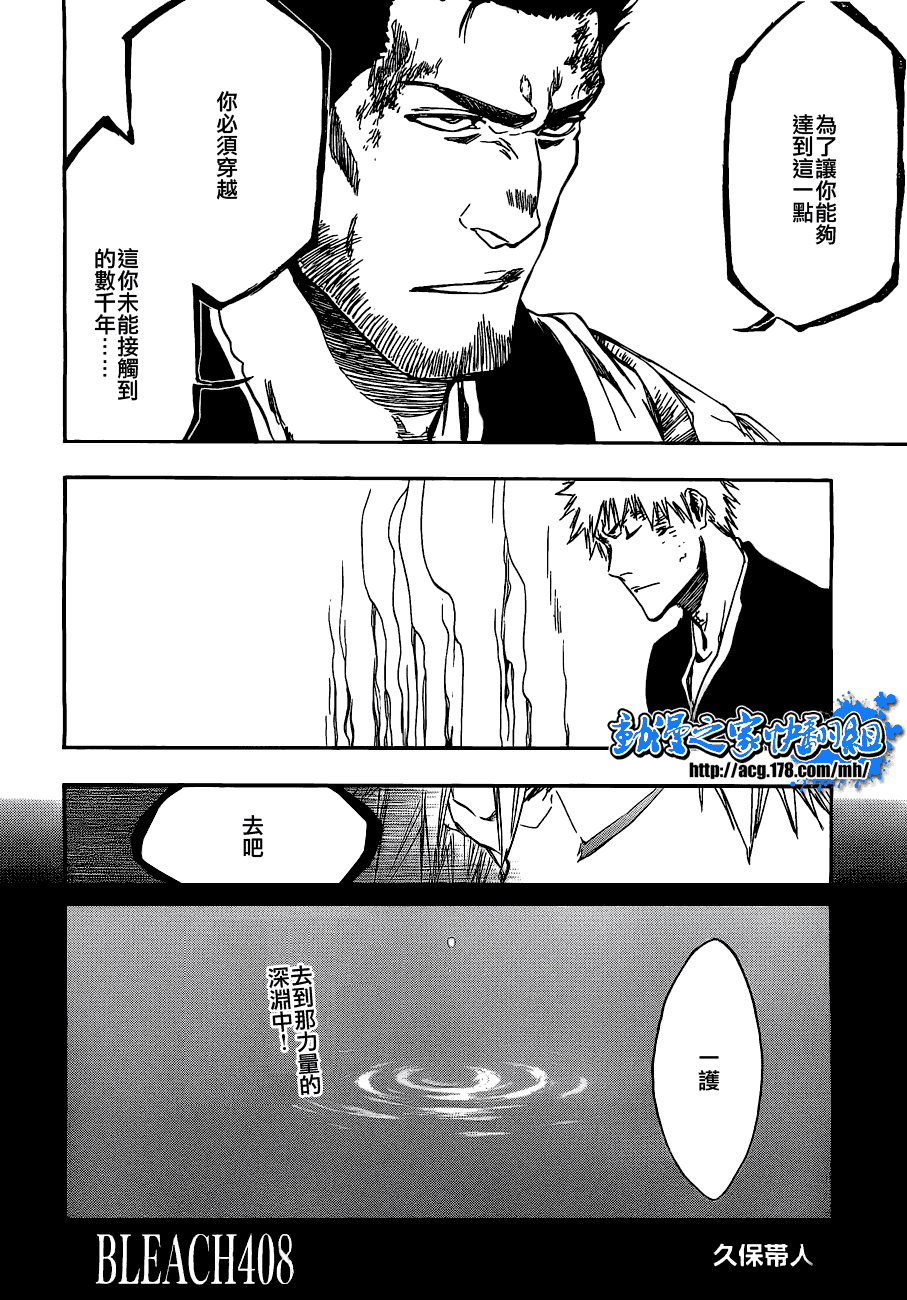 《死神》漫画最新章节第408话免费下拉式在线观看章节第【10】张图片