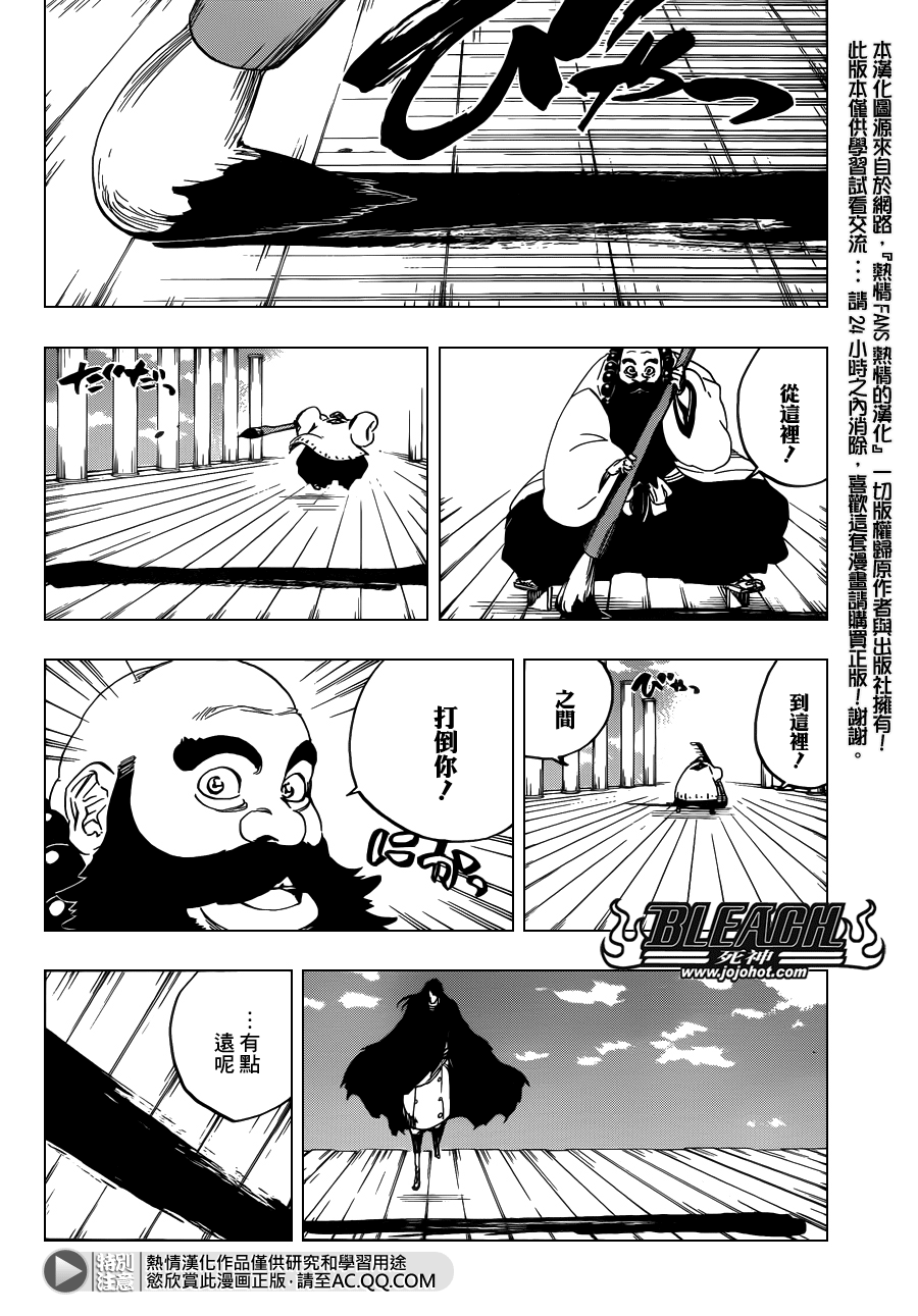 《死神》漫画最新章节第605话 Don’t Call My Name免费下拉式在线观看章节第【6】张图片