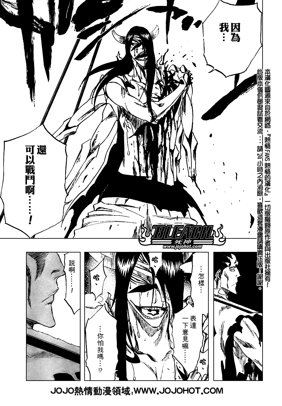 《死神》漫画最新章节第312话免费下拉式在线观看章节第【9】张图片