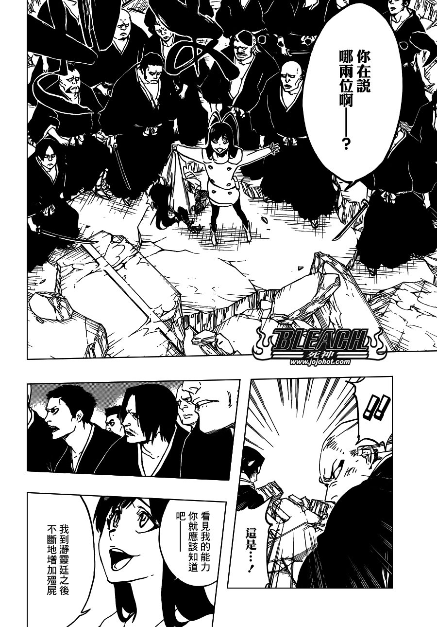 《死神》漫画最新章节第590话 Marching Out the ZOMBIES免费下拉式在线观看章节第【14】张图片