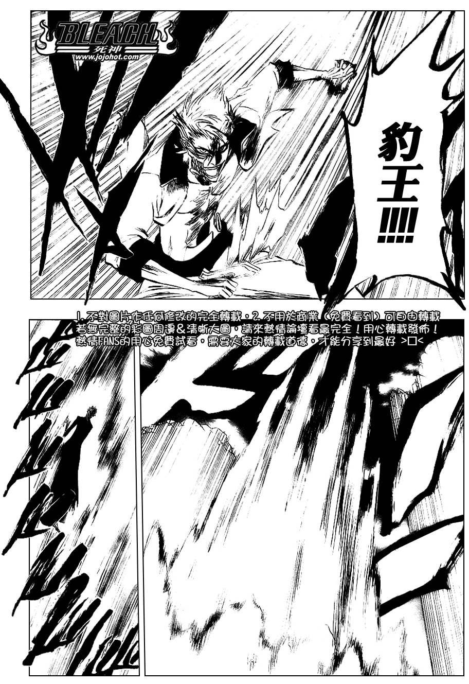 《死神》漫画最新章节第281话免费下拉式在线观看章节第【6】张图片