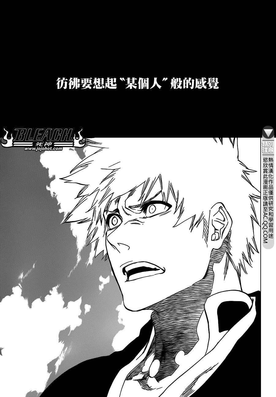 《死神》漫画最新章节第541话 THE BLADE AND ME 2免费下拉式在线观看章节第【3】张图片