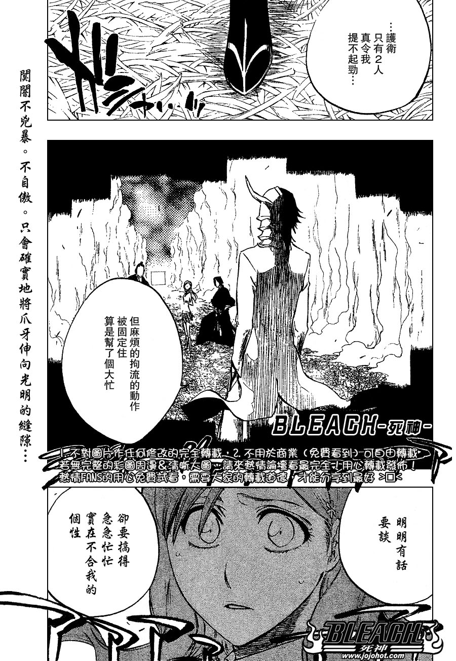 《死神》漫画最新章节第234话免费下拉式在线观看章节第【1】张图片