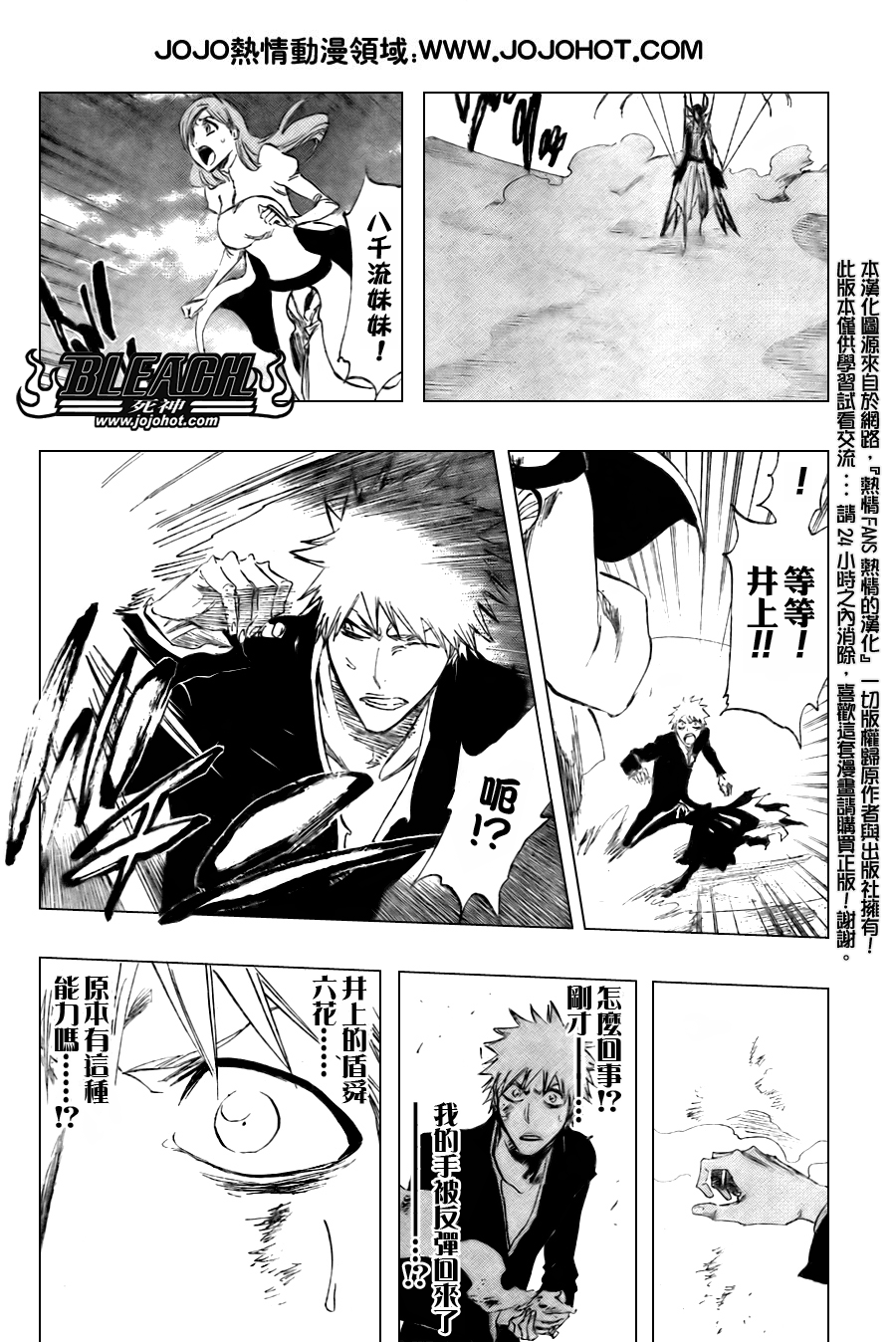 《死神》漫画最新章节第310话免费下拉式在线观看章节第【6】张图片