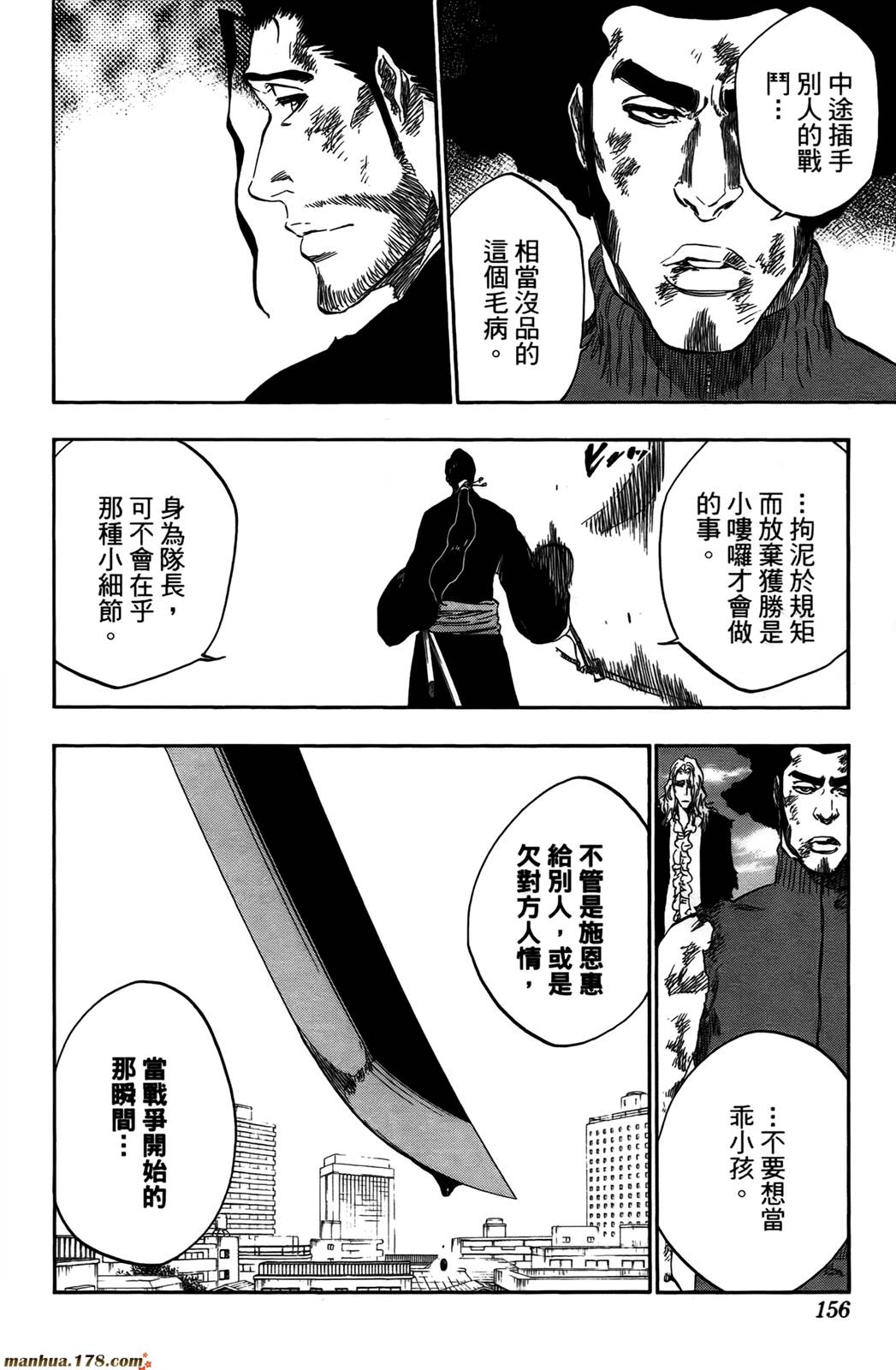 《死神》漫画最新章节第43卷免费下拉式在线观看章节第【150】张图片