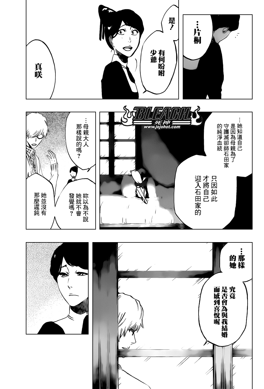 《死神》漫画最新章节第530话 Everything But the Rain OP.3 〝Dark of the Moon〞免费下拉式在线观看章节第【11】张图片