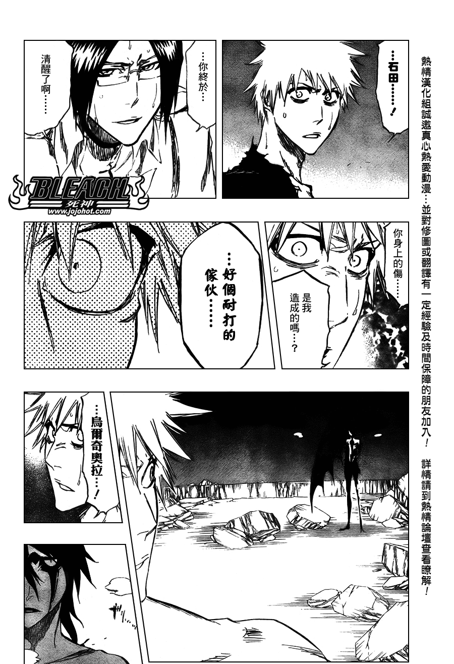 《死神》漫画最新章节第353话免费下拉式在线观看章节第【12】张图片