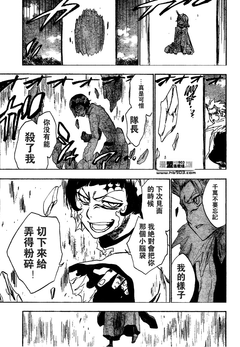 《死神》漫画最新章节第236话免费下拉式在线观看章节第【17】张图片