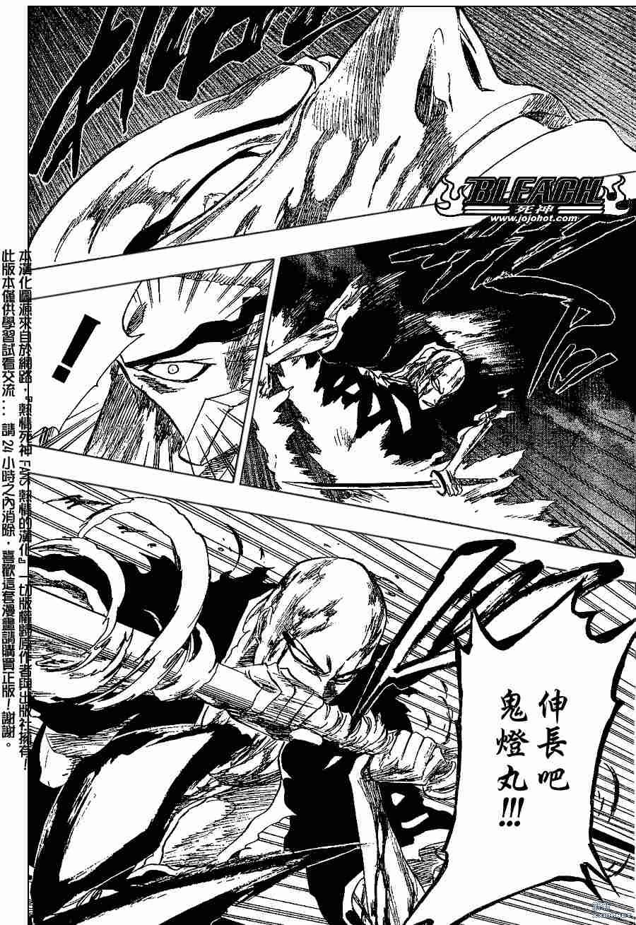 《死神》漫画最新章节第204话免费下拉式在线观看章节第【15】张图片