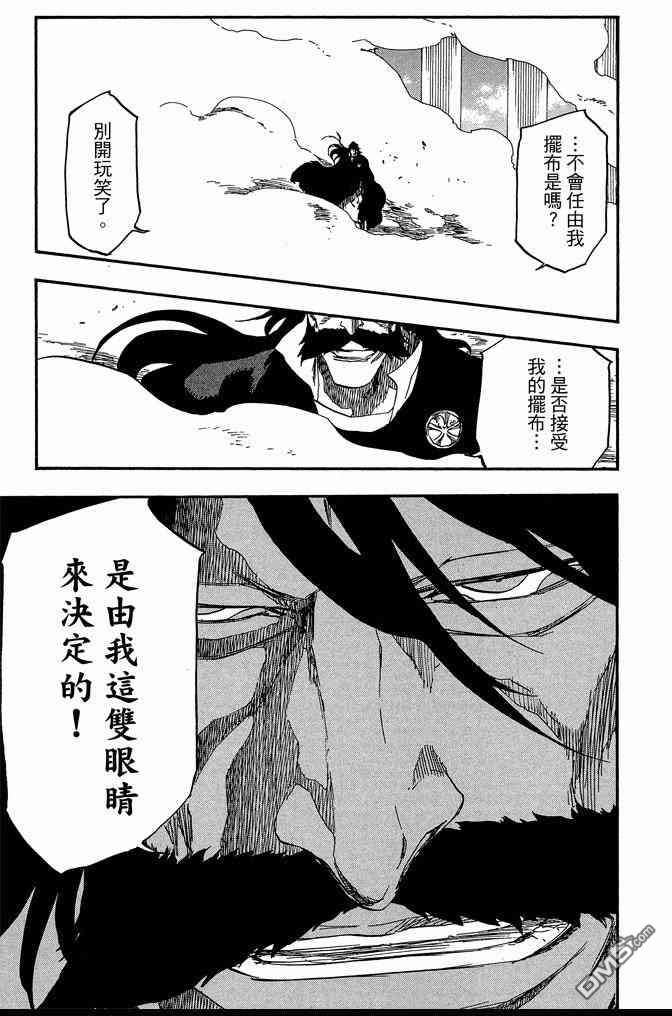 《死神》漫画最新章节第68卷免费下拉式在线观看章节第【129】张图片