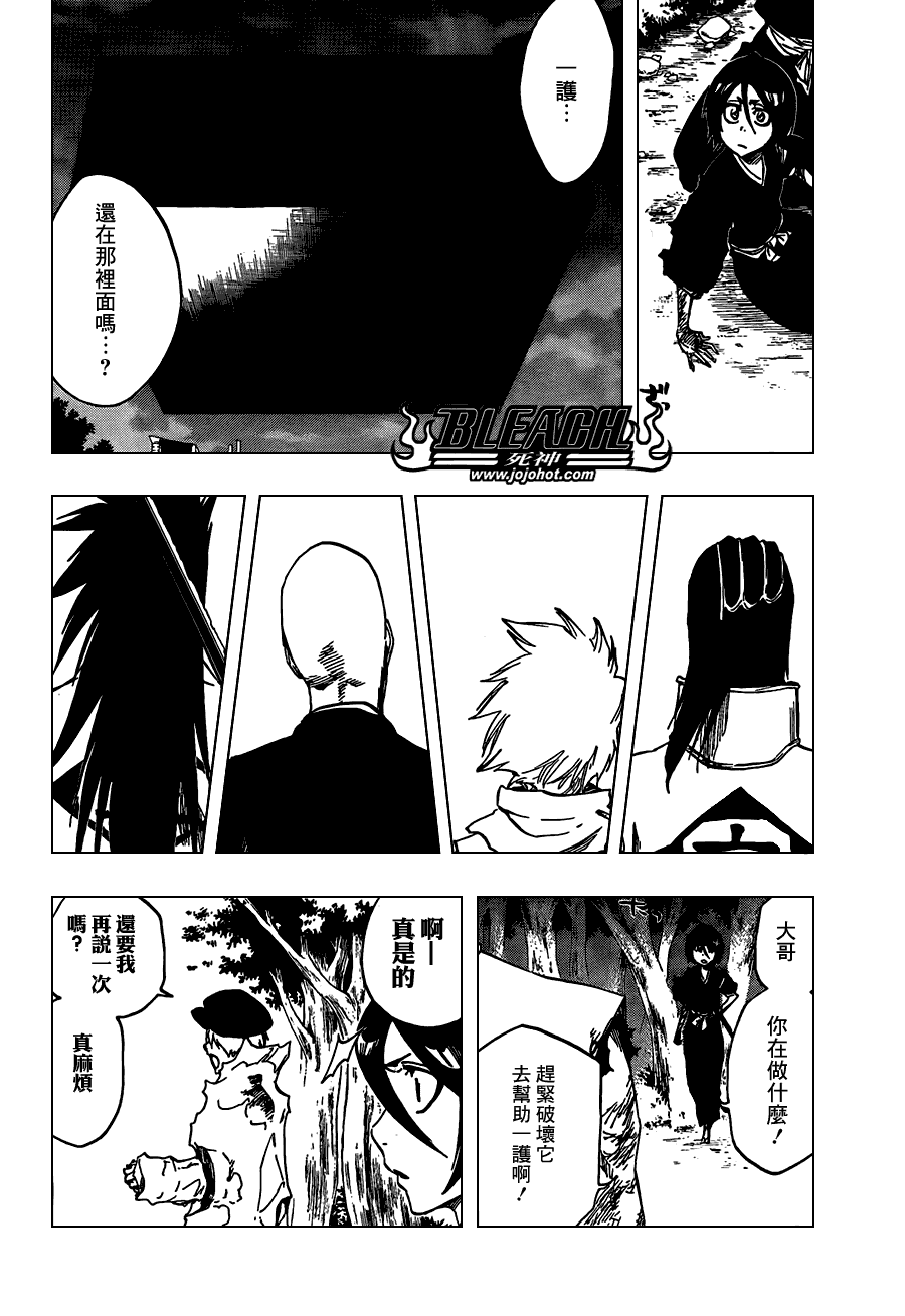 《死神》漫画最新章节第475话 Shades of the Bond免费下拉式在线观看章节第【2】张图片