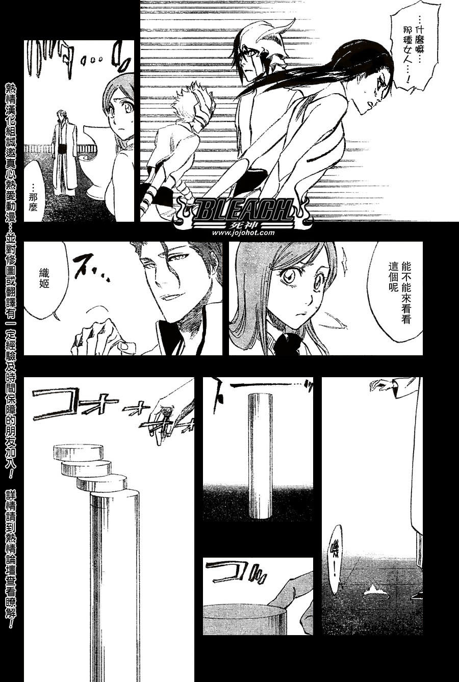 《死神》漫画最新章节第249话免费下拉式在线观看章节第【14】张图片