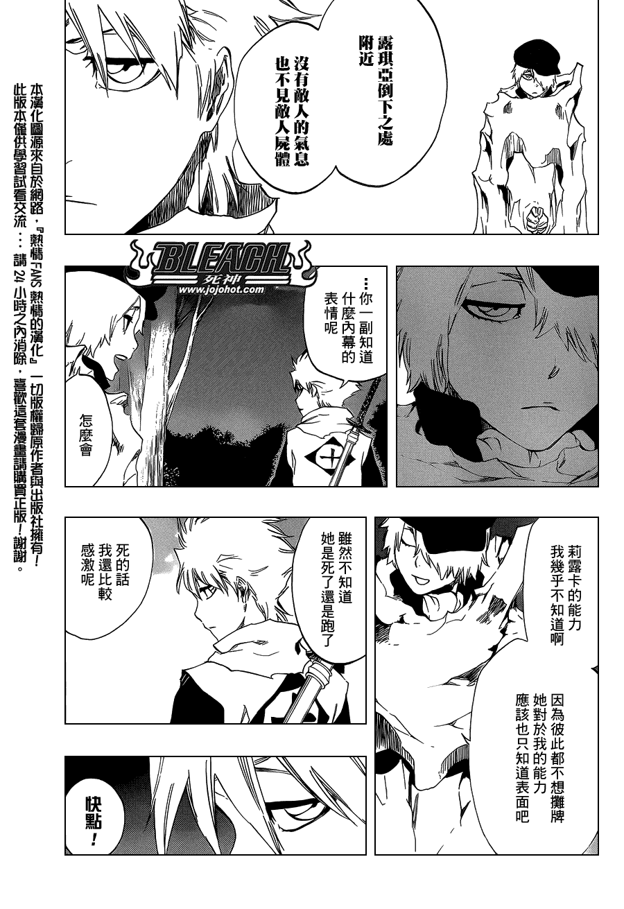 《死神》漫画最新章节第473话 Enemies in the Dark免费下拉式在线观看章节第【9】张图片