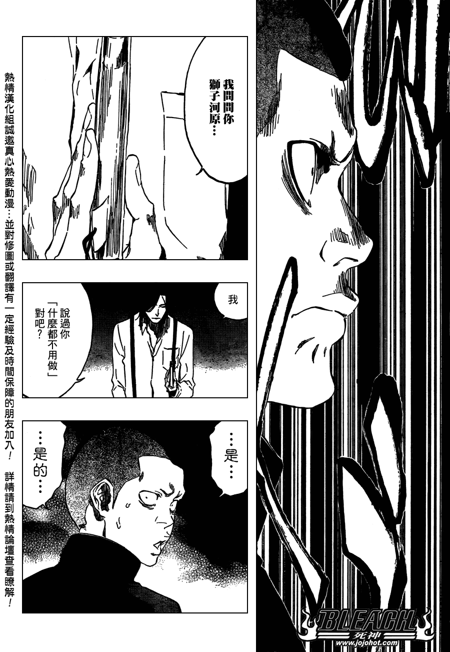 《死神》漫画最新章节第439话免费下拉式在线观看章节第【11】张图片