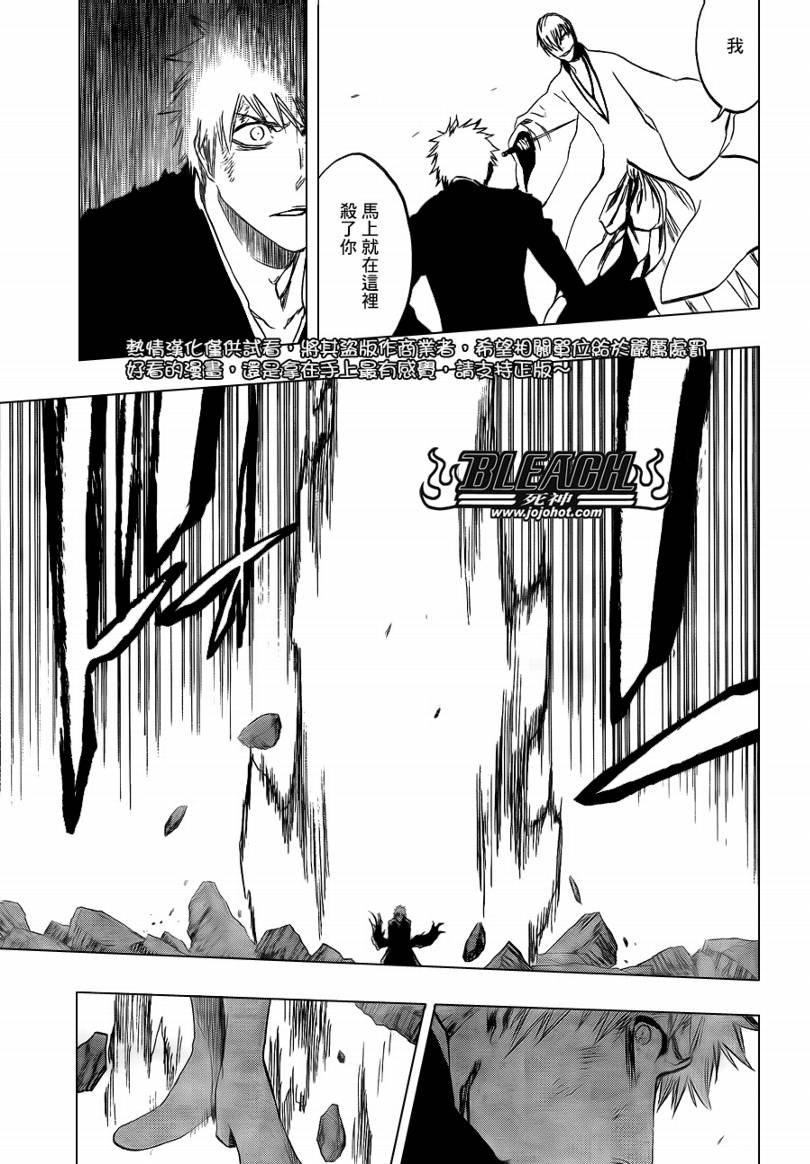 《死神》漫画最新章节第406话免费下拉式在线观看章节第【11】张图片