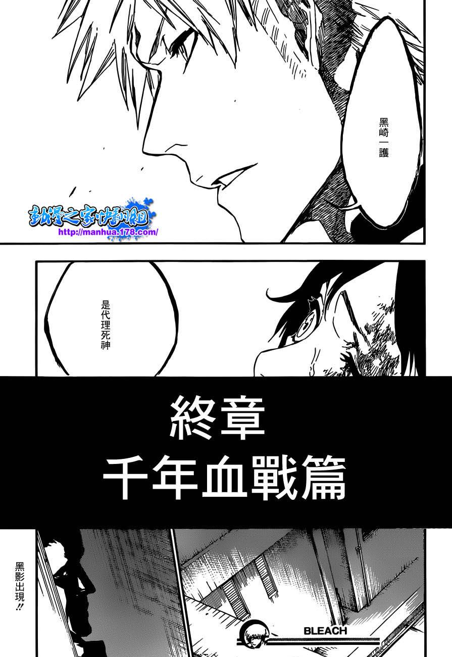 《死神》漫画最新章节第480话 终章千年血战篇免费下拉式在线观看章节第【21】张图片