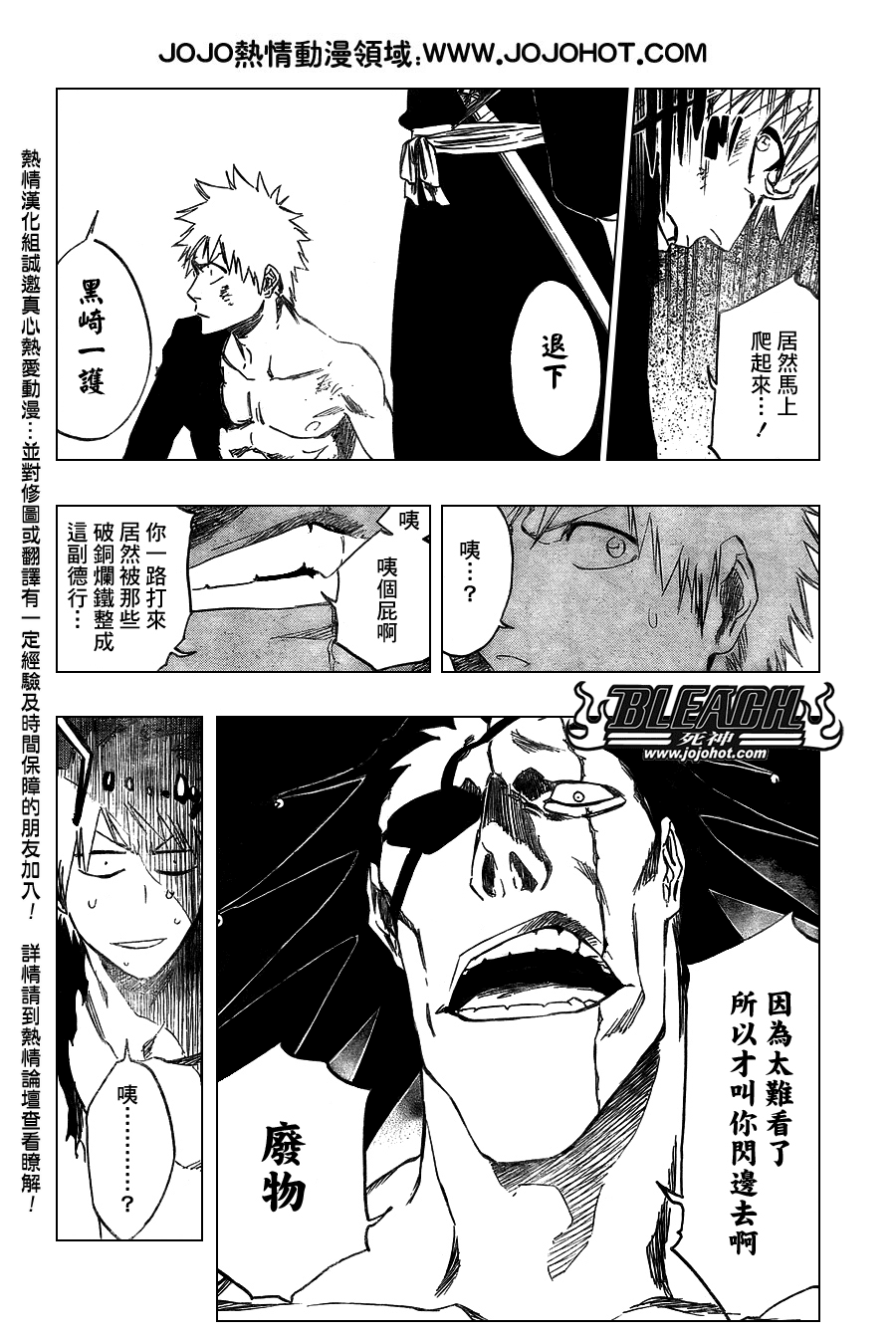 《死神》漫画最新章节第380话免费下拉式在线观看章节第【6】张图片