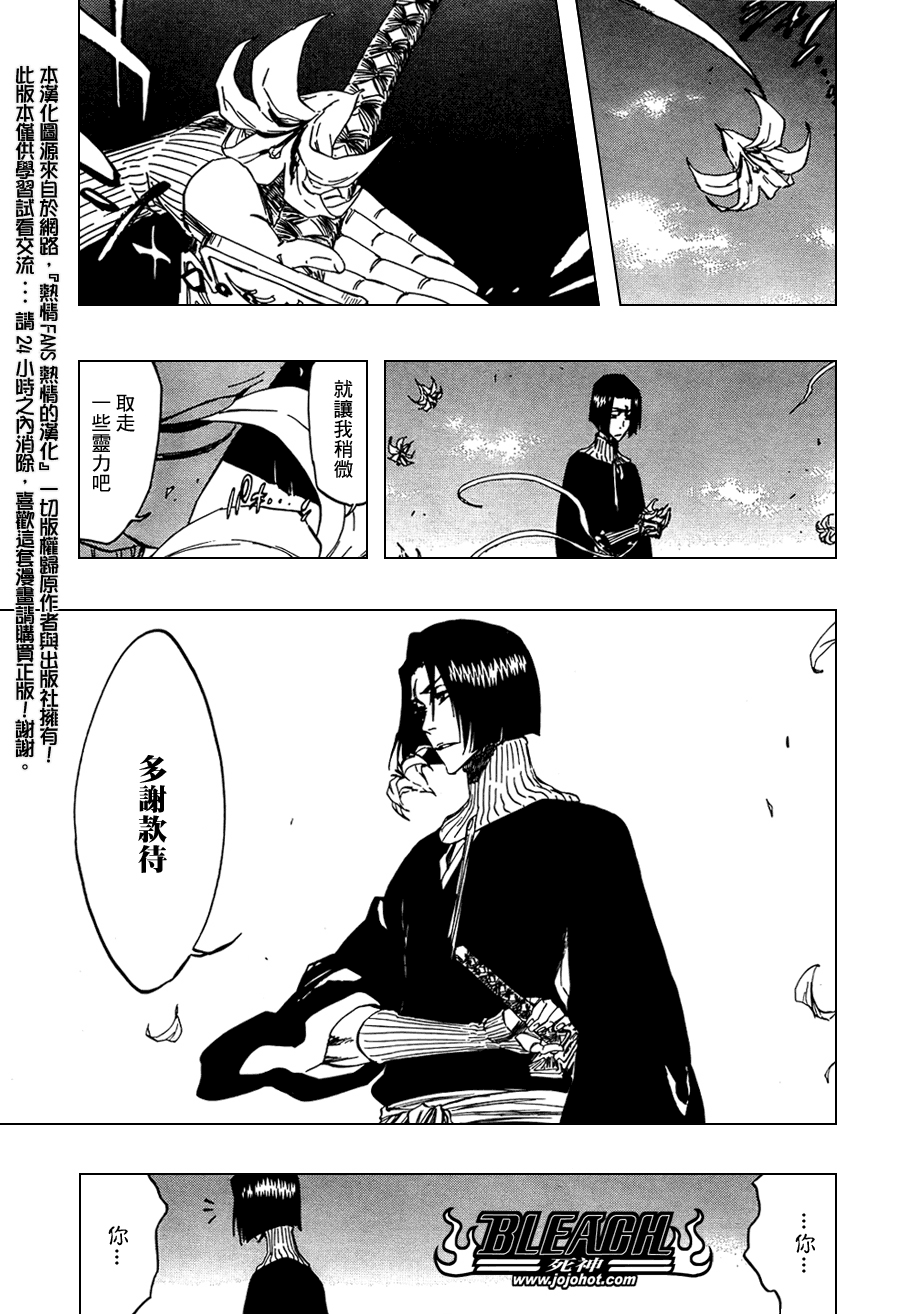 《死神》漫画最新章节第322话免费下拉式在线观看章节第【3】张图片