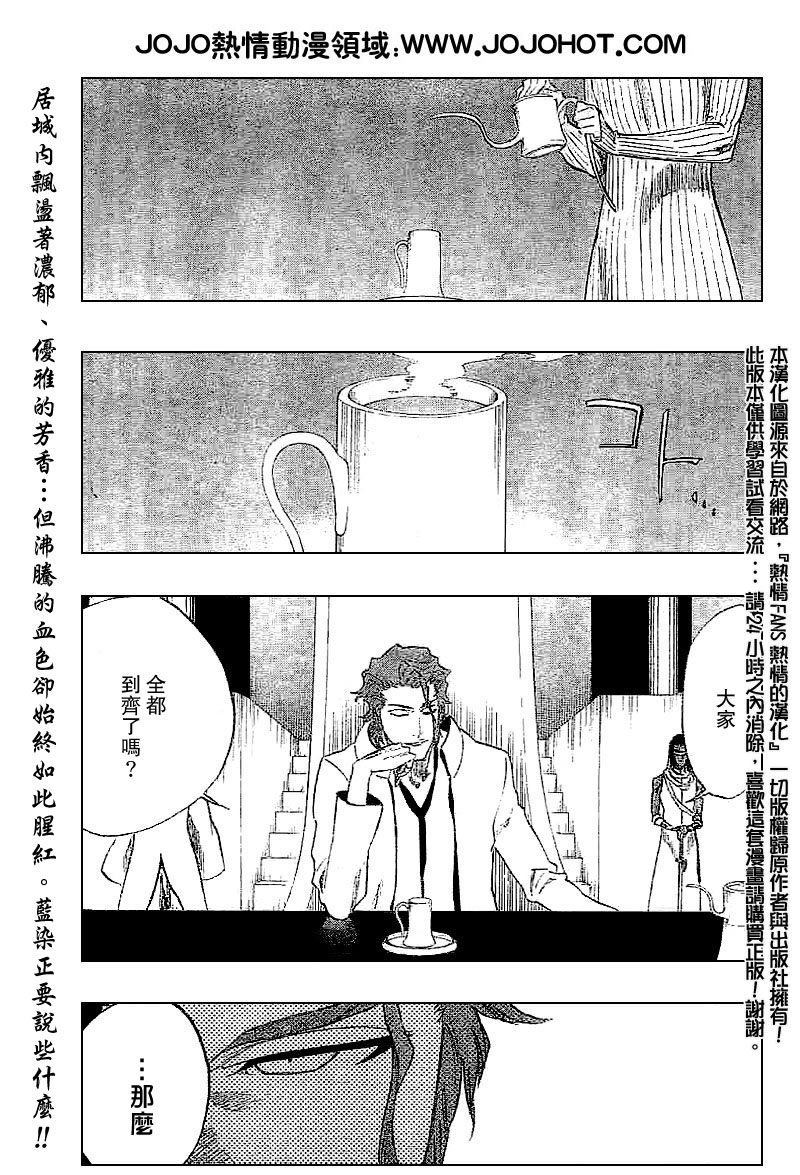 《死神》漫画最新章节第245话免费下拉式在线观看章节第【1】张图片