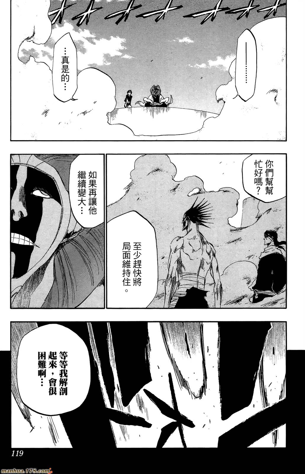 《死神》漫画最新章节第44卷免费下拉式在线观看章节第【117】张图片