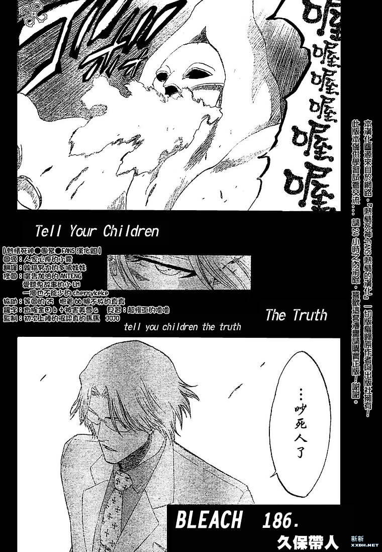 《死神》漫画最新章节第186话免费下拉式在线观看章节第【4】张图片