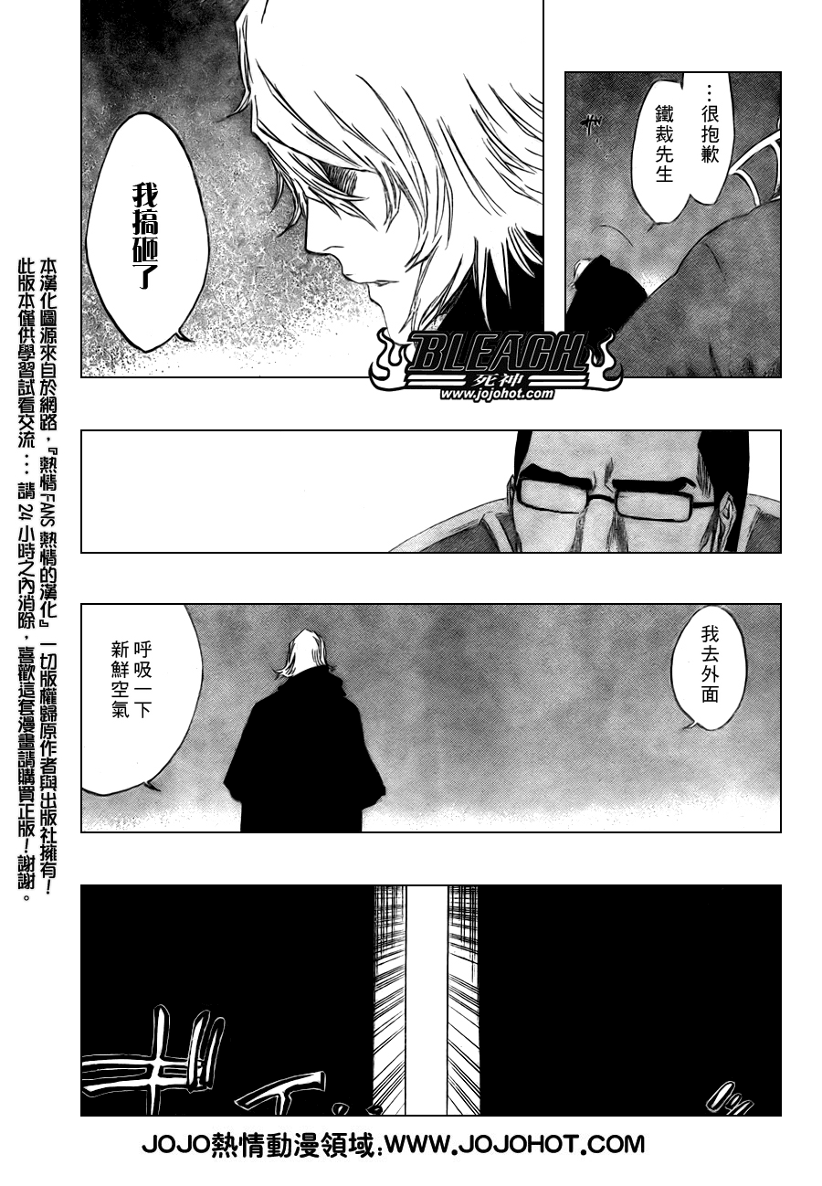 《死神》漫画最新章节第97话免费下拉式在线观看章节第【3】张图片