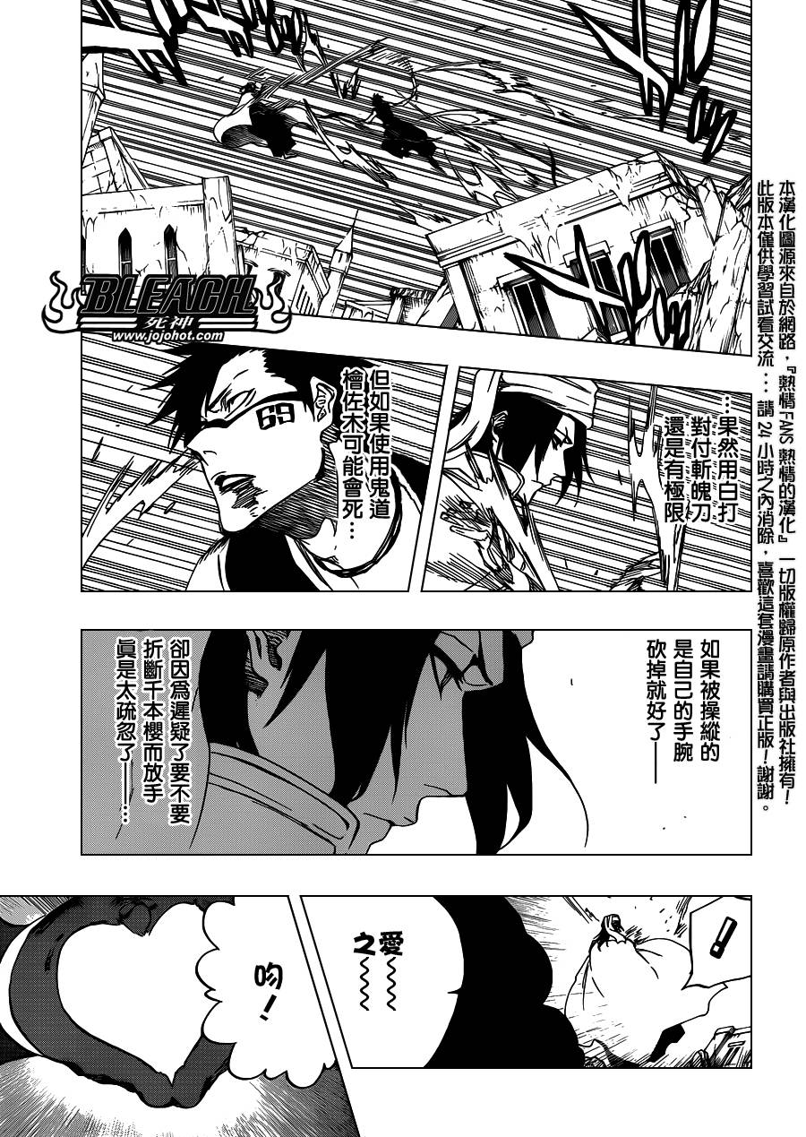 《死神》漫画最新章节第595话 Rubb-Dolls 2免费下拉式在线观看章节第【11】张图片