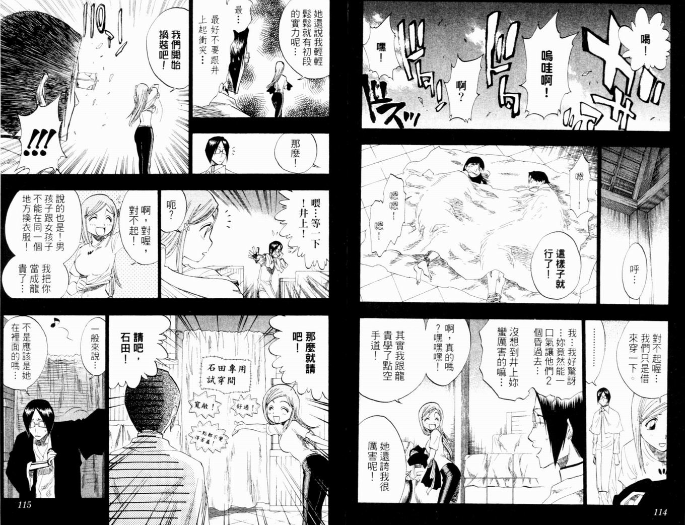 《死神》漫画最新章节第14卷免费下拉式在线观看章节第【60】张图片