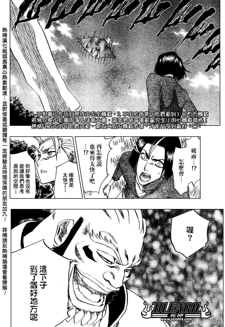 《死神》漫画最新章节第230话免费下拉式在线观看章节第【9】张图片