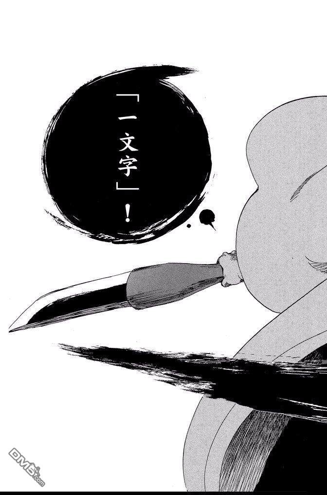 《死神》漫画最新章节第67卷免费下拉式在线观看章节第【115】张图片