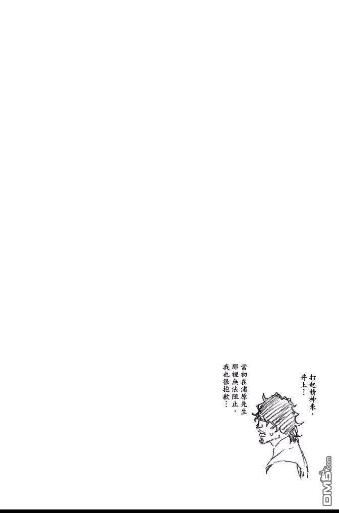 《死神》漫画最新章节第65卷免费下拉式在线观看章节第【172】张图片