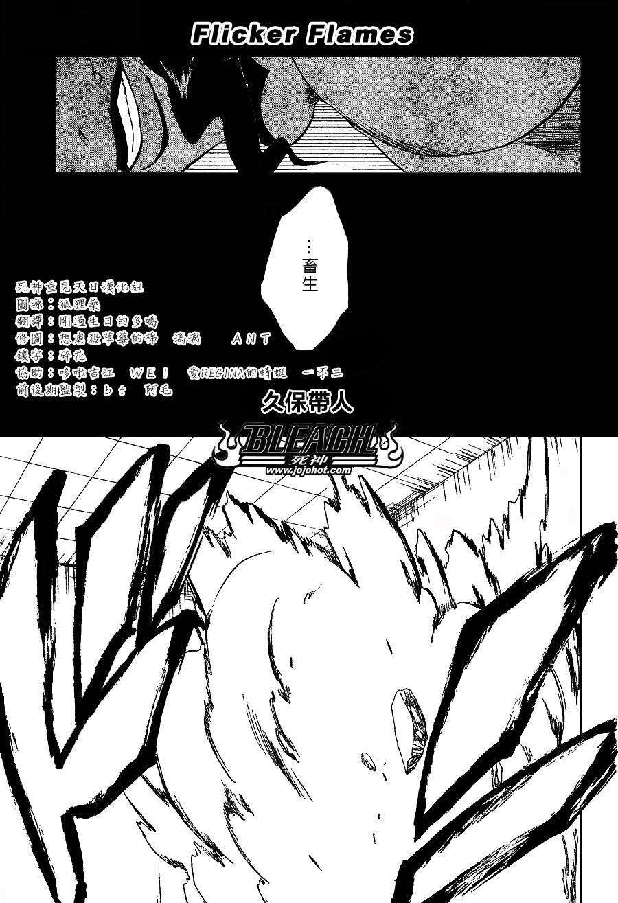 《死神》漫画最新章节第259话免费下拉式在线观看章节第【7】张图片