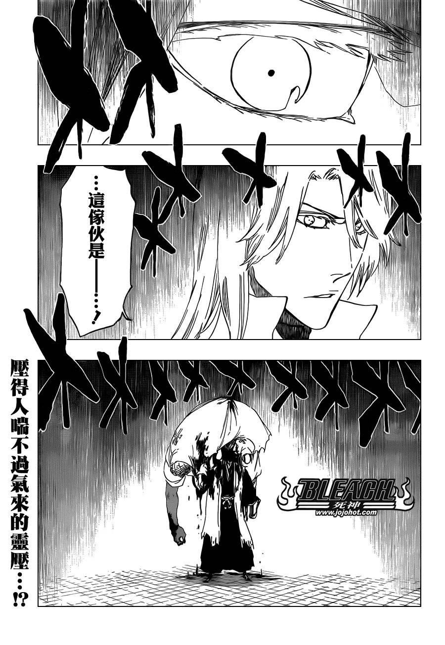 《死神》漫画最新章节第503话 Wrath as a Lightning免费下拉式在线观看章节第【1】张图片