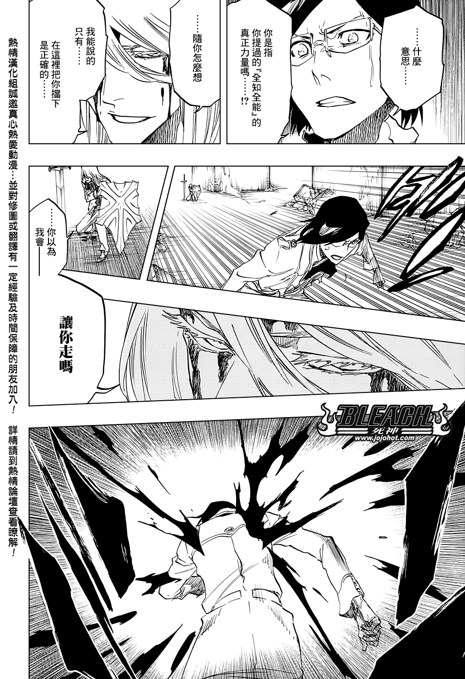 《死神》漫画最新章节第679话 结束免费下拉式在线观看章节第【10】张图片