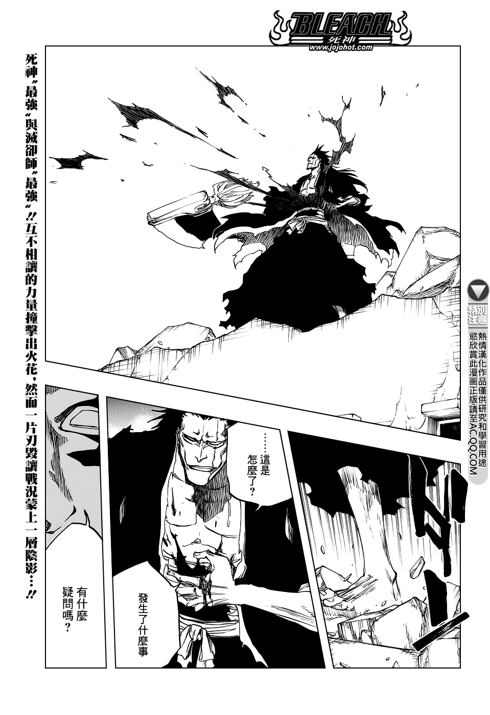 《死神》漫画最新章节第668话 更大，更快，更强免费下拉式在线观看章节第【1】张图片