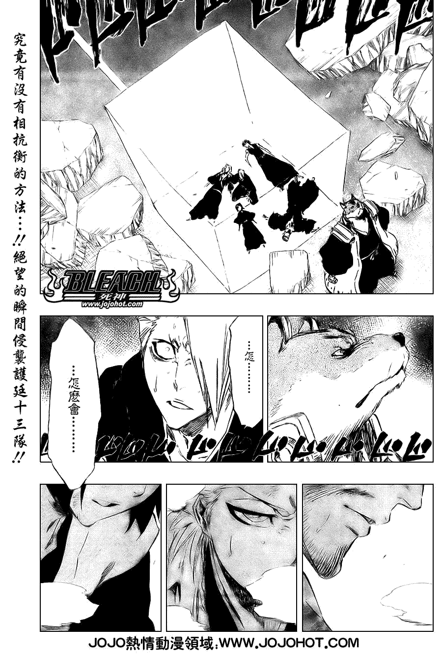 《死神》漫画最新章节第355话免费下拉式在线观看章节第【1】张图片