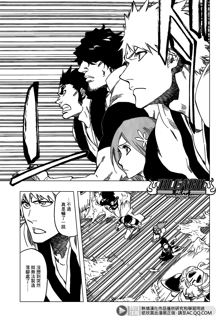 《死神》漫画最新章节第629话 Gate of the Sun免费下拉式在线观看章节第【11】张图片