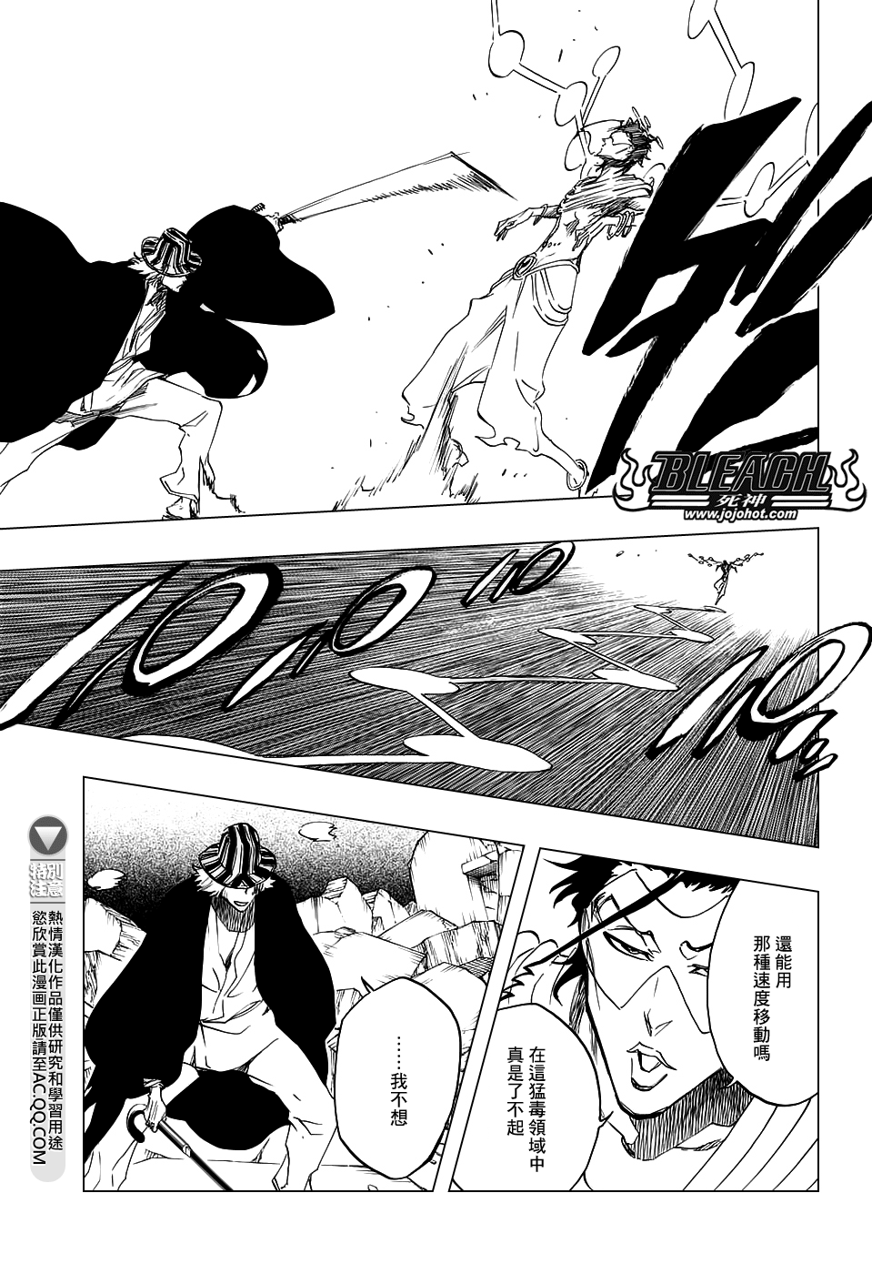 《死神》漫画最新章节第664话 The Gift免费下拉式在线观看章节第【11】张图片