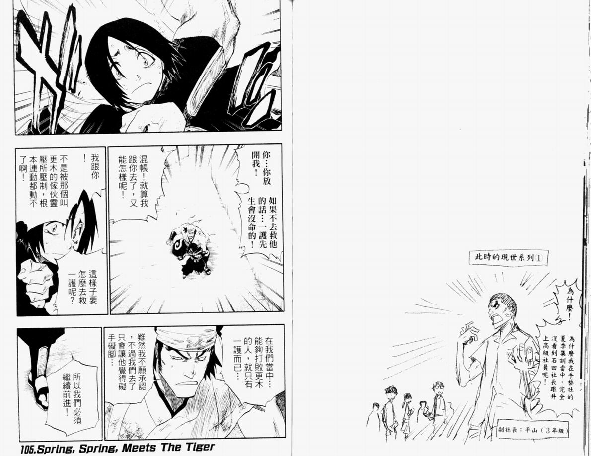 《死神》漫画最新章节第12卷免费下拉式在线观看章节第【62】张图片