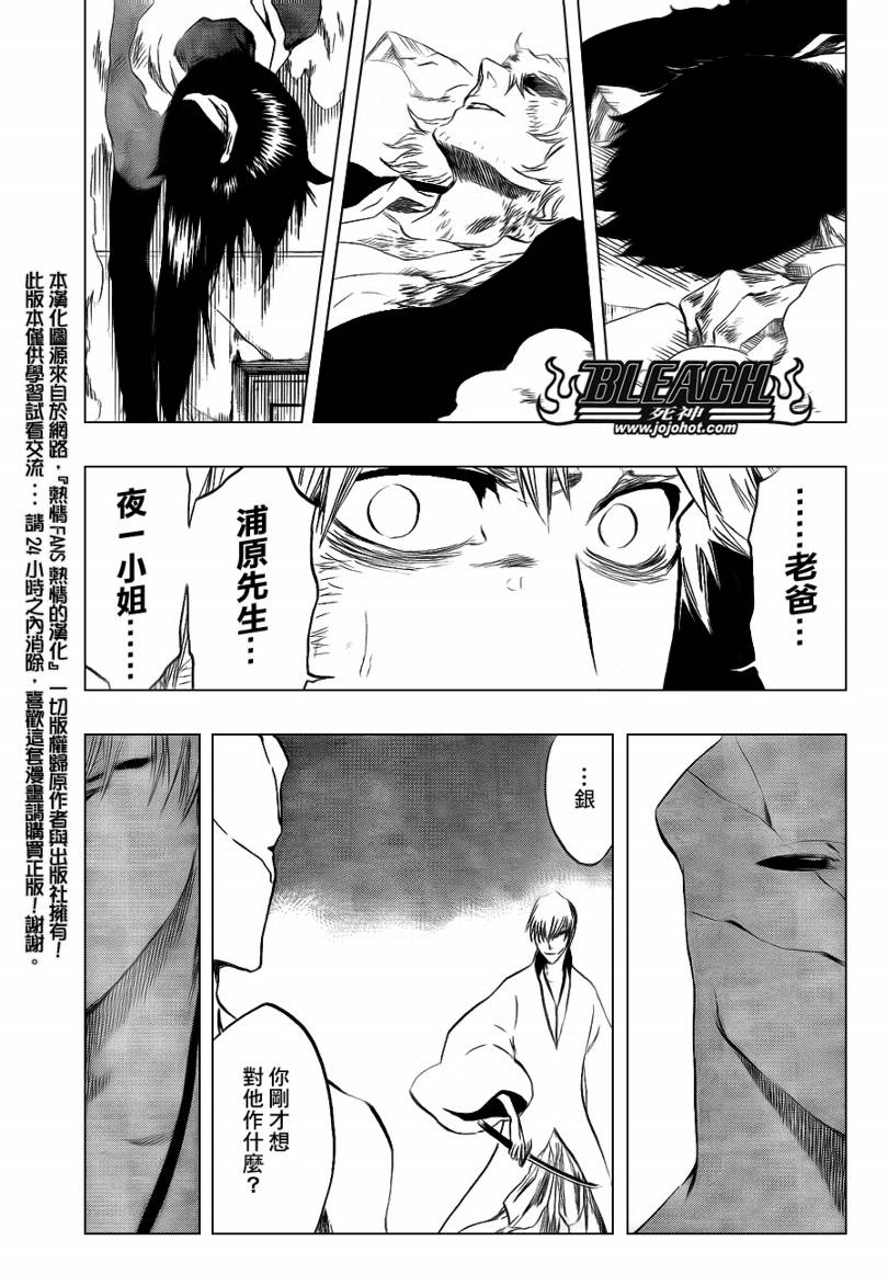 《死神》漫画最新章节第406话免费下拉式在线观看章节第【13】张图片