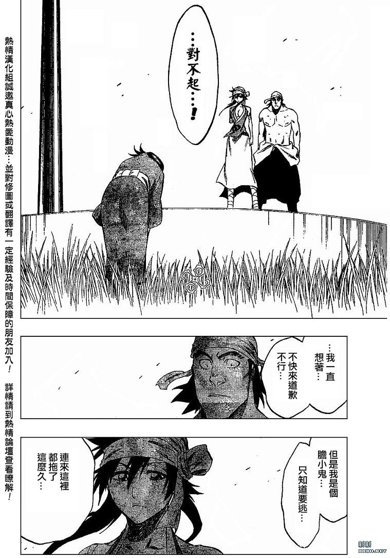 《死神》漫画最新章节第181话免费下拉式在线观看章节第【10】张图片