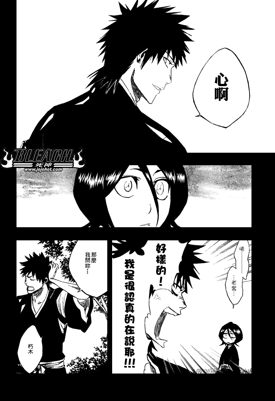 《死神》漫画最新章节第268话免费下拉式在线观看章节第【13】张图片