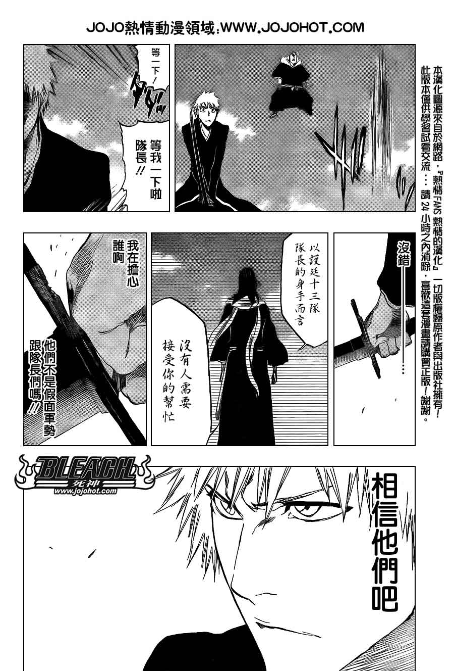 《死神》漫画最新章节第389话免费下拉式在线观看章节第【11】张图片