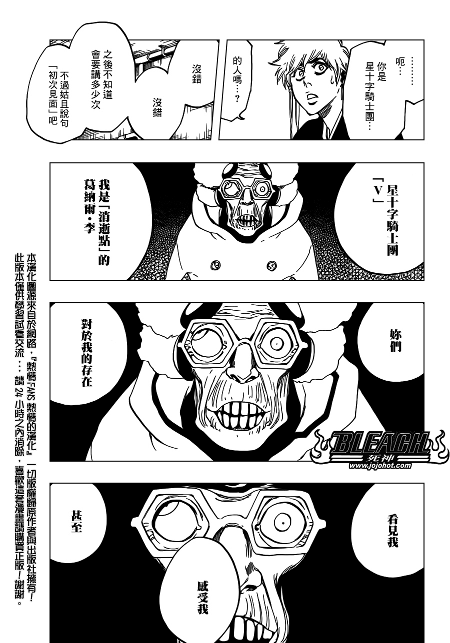 《死神》漫画最新章节第571话 a Devilish Perspective免费下拉式在线观看章节第【3】张图片