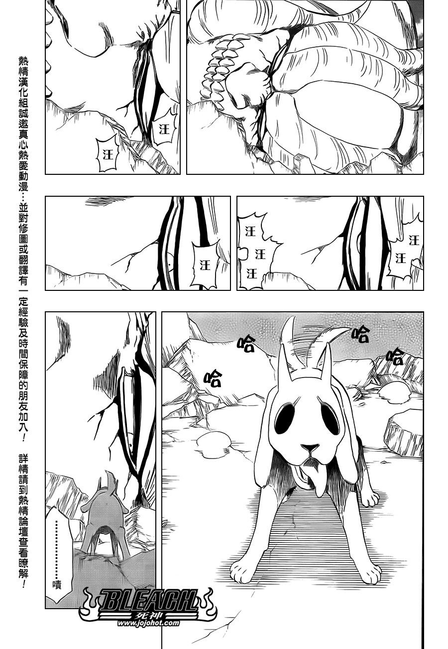 《死神》漫画最新章节第422话免费下拉式在线观看章节第【7】张图片