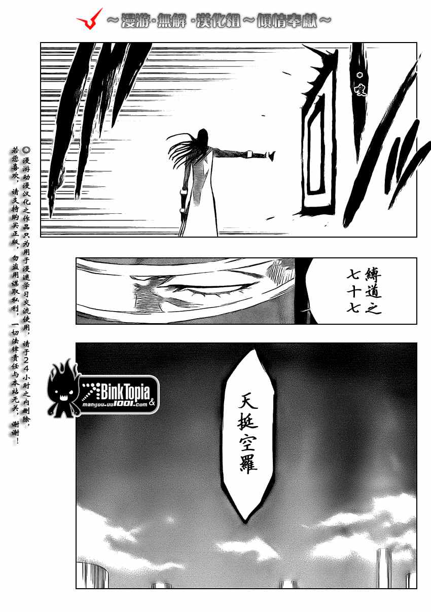 《死神》漫画最新章节第314话免费下拉式在线观看章节第【4】张图片